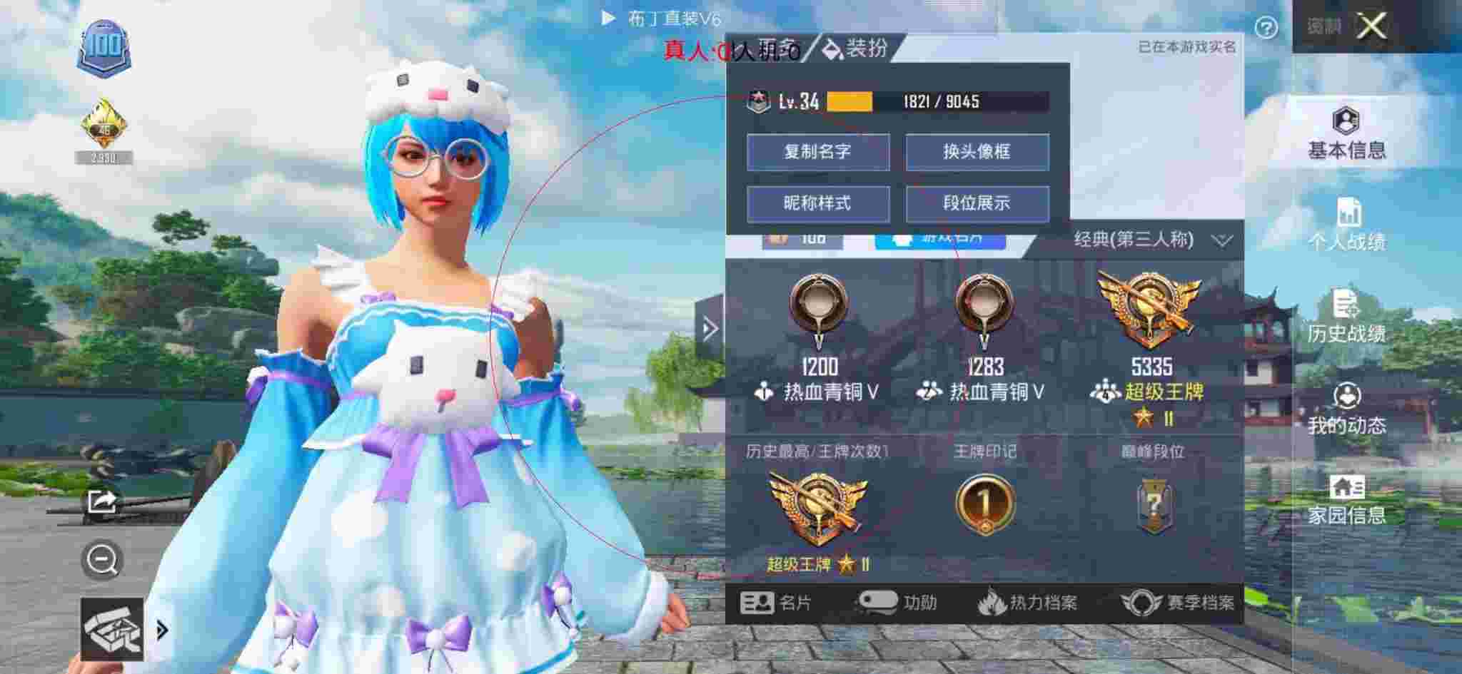 和平精英透视自瞄 - 和平精英张天成搞笑开外挂辅助预览图